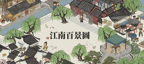 江南百景图硝石获取指南（寻找江南百景图中的硝石）