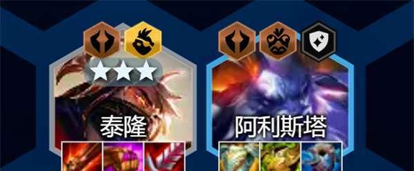 如何打造强力阵容战胜金铲铲之战——以爱心奶妈为例（S8赛季LOL金铲铲之战爱心奶妈如何玩）