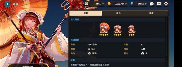 坎公骑冠剑（抽不抽要看这篇评测）