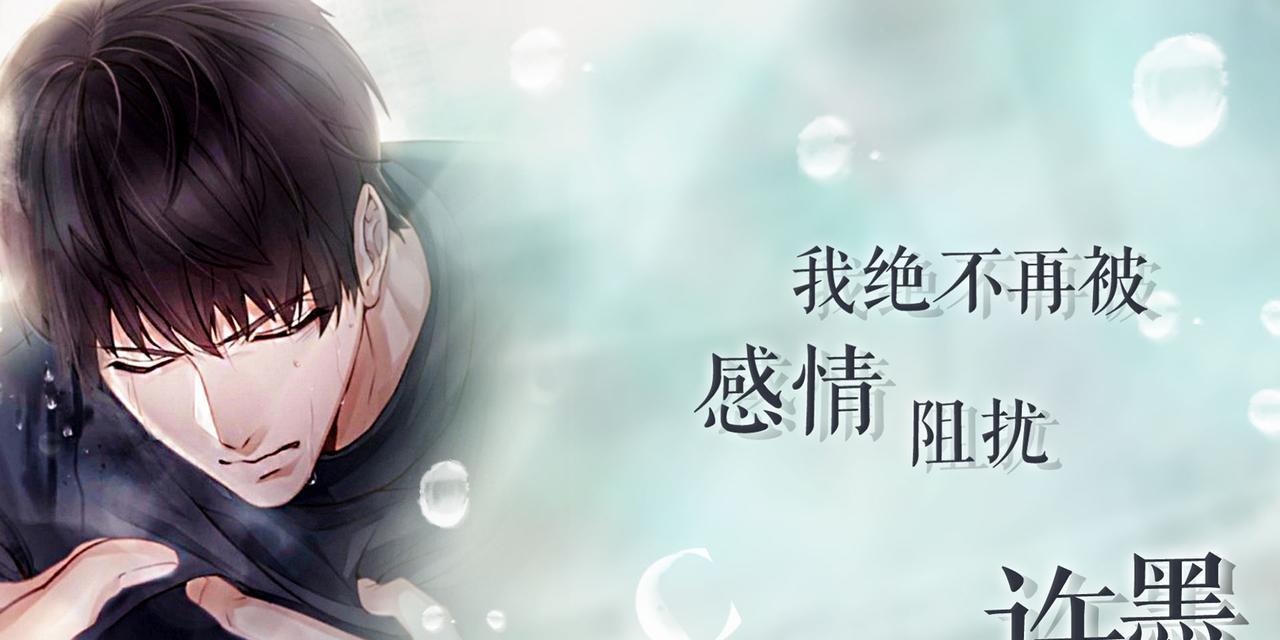 恋与制作人许墨拍摄副本第二章2-4通关攻略