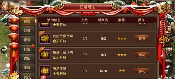 加入猎人手会的好处（享受更多游戏乐趣）