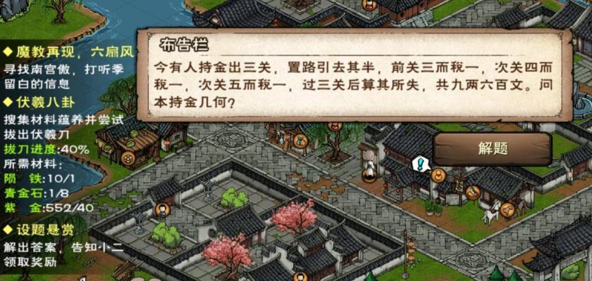 《烟雨江湖》所有支线任务攻略大全（探索江湖）