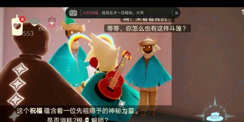 打造高效办公环境——《sky光遇》进办公室免费方法介绍（提升办公效率）
