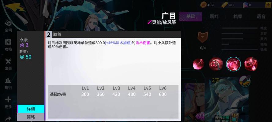 非人学园法师金角完美应援攻略（技能装备搭配指南）