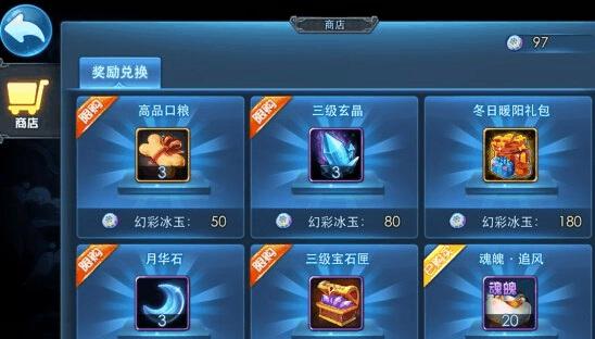 《天下HD》游戏攻略