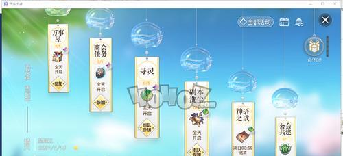 《天谕手游》冒险手册玩法攻略（揭秘冒险任务系统）