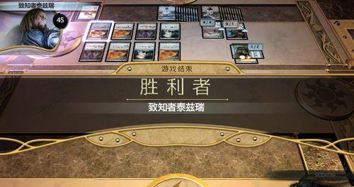 万智牌（掌握游戏规则）