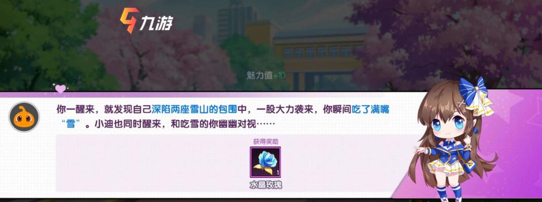 《王牌高校》游戏阵容站位系统技巧攻略（打造最强阵容）