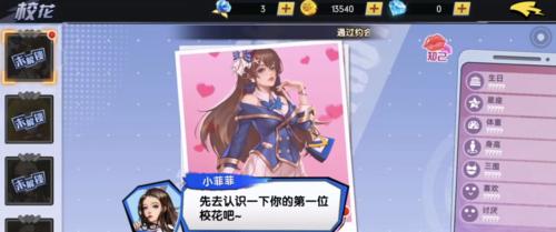 《王牌高校》游戏阵容站位系统技巧攻略（打造最强阵容）