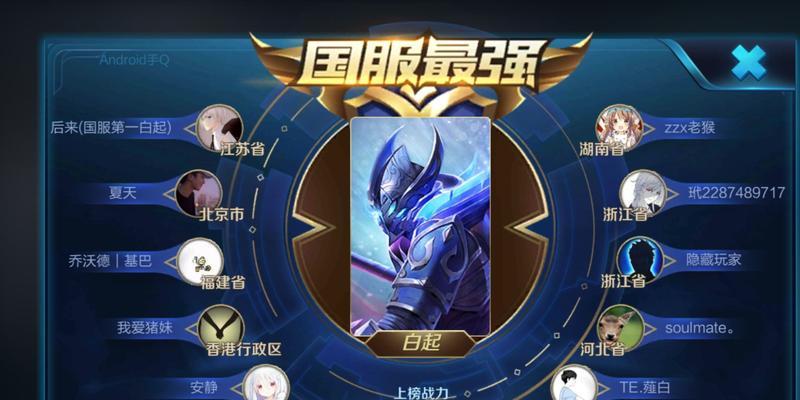 《王者荣耀》游戏白起怎么玩白起如何出装