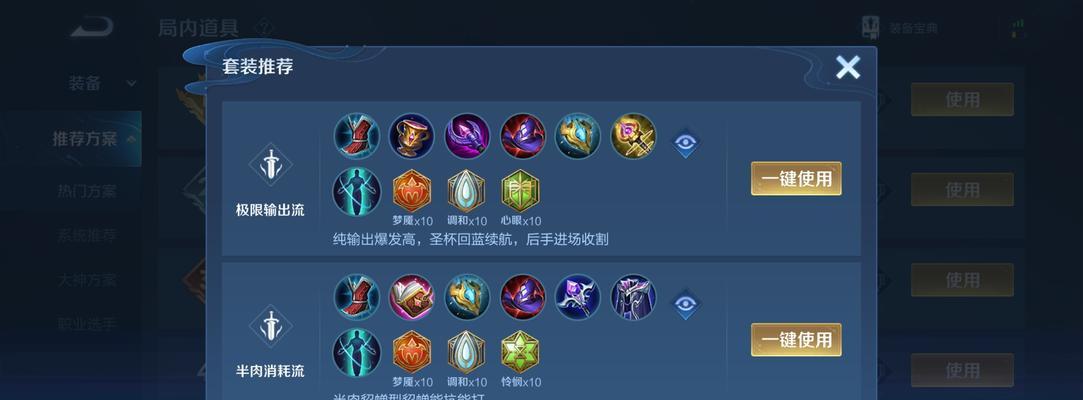 《王者荣耀》游戏中李白的多款出装攻略（以刺客李白为主的出装策略与技巧分享）