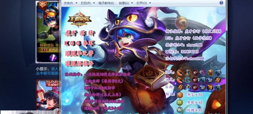 《王者荣耀》英雄介绍（深入解析李元芳的技能特点和使用策略）