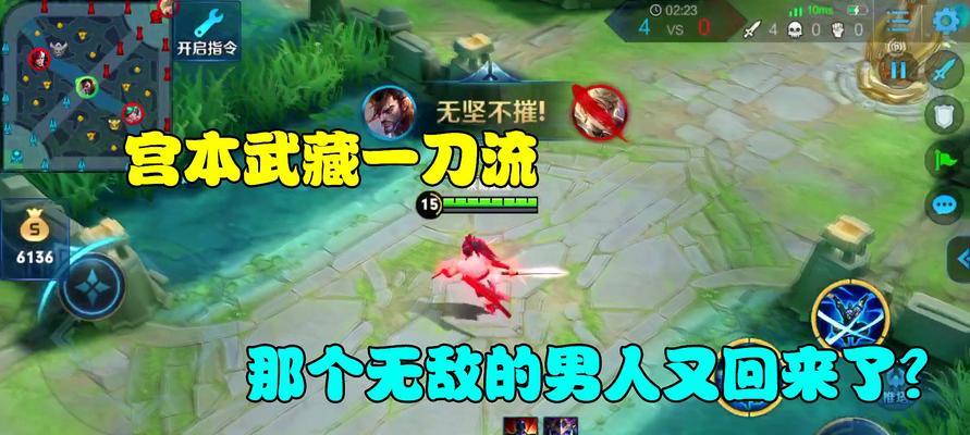 《王者荣耀》露娜VS宫本武藏（探讨两个英雄的优劣）