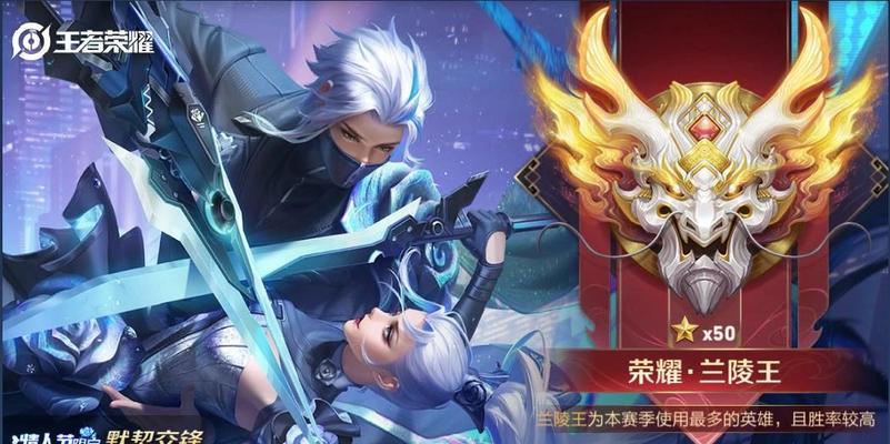 《王者荣耀》新版兰陵王出装攻略（兰陵王新版出装搭配推荐）
