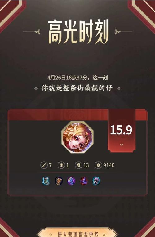 《王者荣耀》攻击人物及切换目标方法详解（如何选择合适的攻击人物和灵活切换目标提升游戏技巧）