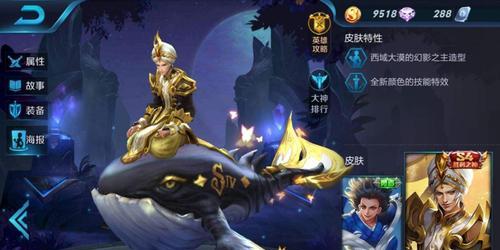 《王者荣耀》游戏张良出装攻略（玩转张良的装备搭配）
