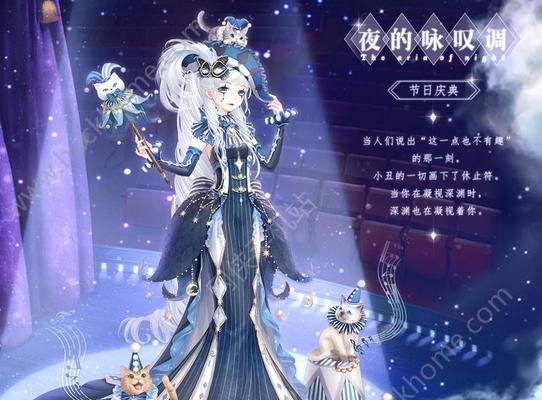 《奇迹暖暖》游戏9-1攻略