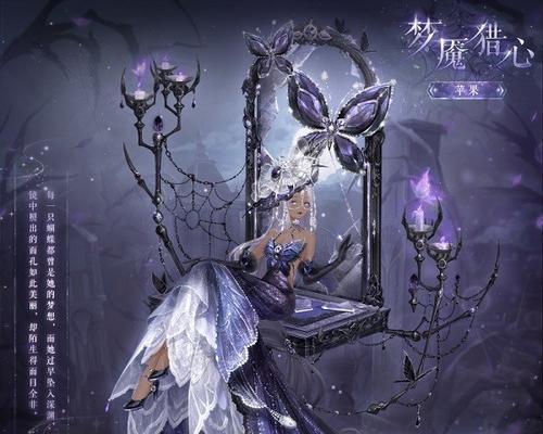 《奇迹暖暖》游戏9-1攻略