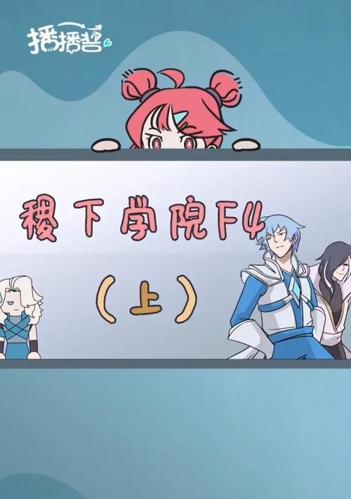 《王者荣耀》稷下的学院之庄子幻梦三星通关攻略（深入庄子幻梦）