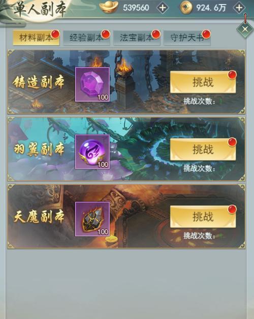 《王者之剑》游戏跨服战法师属性指南（掌握法师的属性加点技巧）