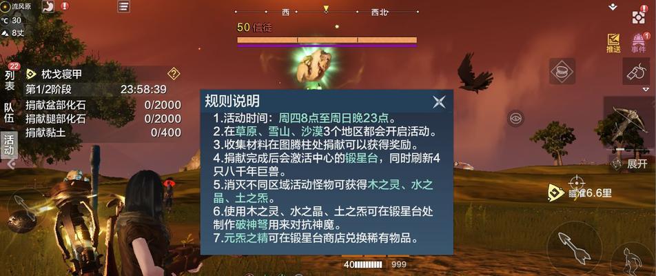 《妄想山海》游戏建筑值提升方法（探索新地图、完成任务、升级装备）