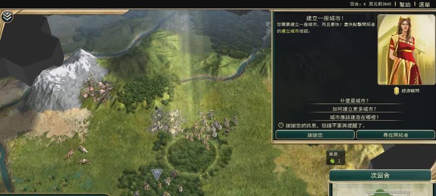 《文明5》游戏小攻略（发展、外交、战争）