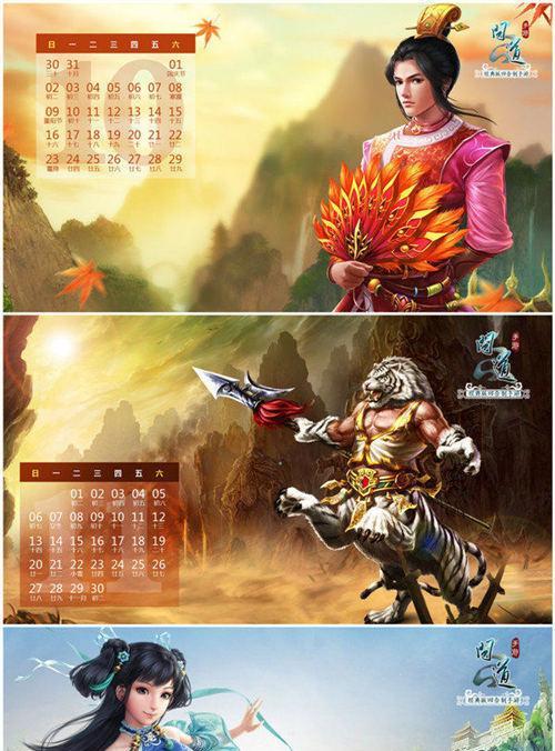 《问道》生肖神兽飞升日记（追寻神兽的传奇）