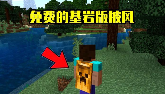 《我的世界》游戏的方法步骤详解（从零开始）