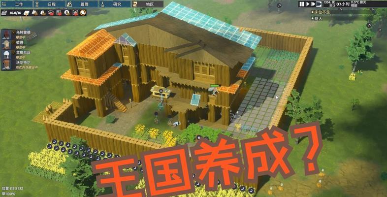 《前往中世纪》游戏特色介绍（探索历史的奇幻世界）