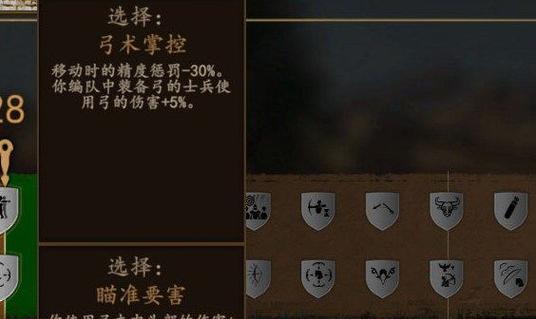 《骑马与砍杀2》游戏（轻松掌握游戏技巧）