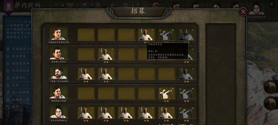 《骑马与砍杀2》游戏（打造强大的瓦兰迪亚军队）