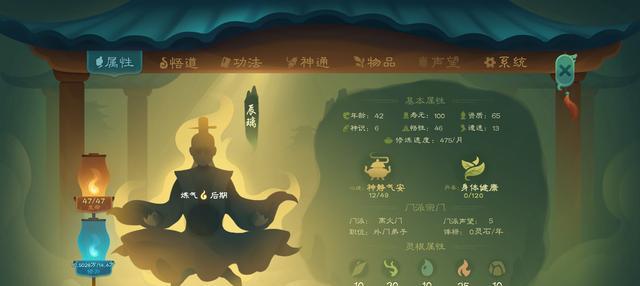《觅长生》游戏中紫莲金影罩神通效果介绍（掌握紫莲金影罩）