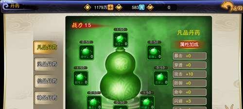 《觅长生》游戏全一品丹药信息一览（探索仙道）
