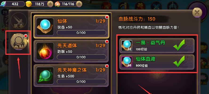 《觅长生》游戏全一品丹药效果及丹方一览（探索游戏世界中的神秘仙药）