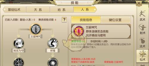 《觅长生》游戏化尘教筑基期打法套路介绍（打法套路一网打尽）