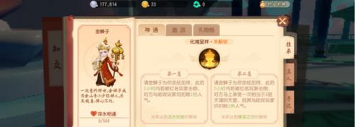 《觅长生》游戏归元剑气神通效果介绍（归元剑气神通的技能效果）