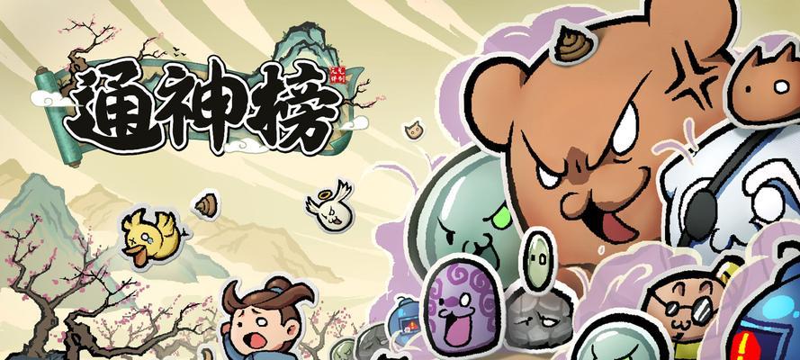 《觅长生》游戏崩岩术神通效果介绍（强大的崩岩术让你化身战斗之神）
