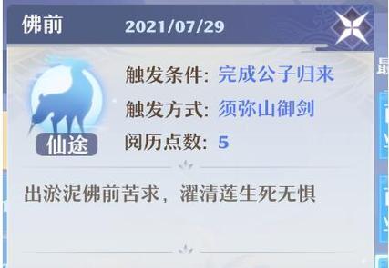 《梦幻新诛仙》游戏制作人给玩家的真诚信函（游戏情怀与玩家共享——感谢与展望）