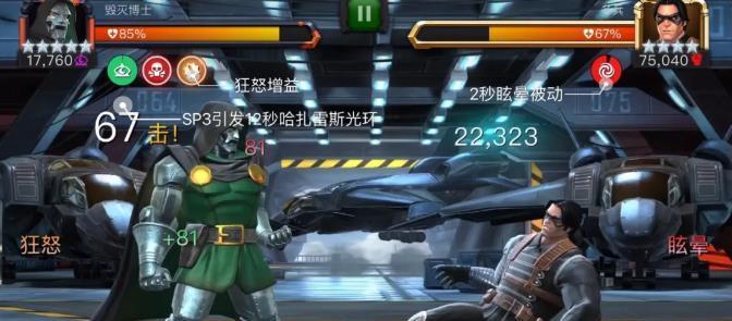 漫威（狂野威力无人能挡）