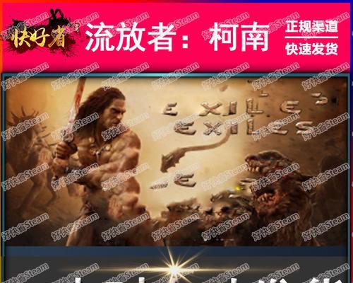 《流放者柯南》新DLC活祭祀（探索祭祀迷雾）