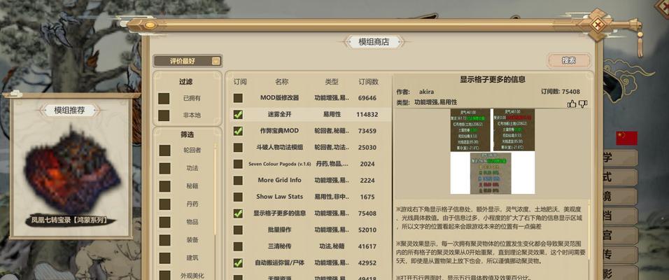 《了不起的修仙模拟器》术法获取方式详解（全面解析游戏中的术法获取方法）
