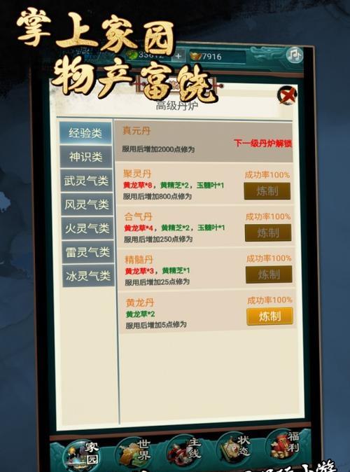 《了不起的修仙模拟器》游戏量产五极丹方法揭秘（探索修真世界）