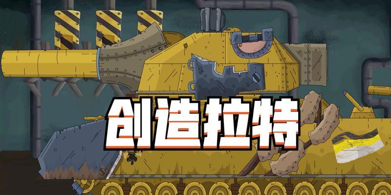 《精灵物语》游戏中的难缠防御坦克（无敌铁壁）