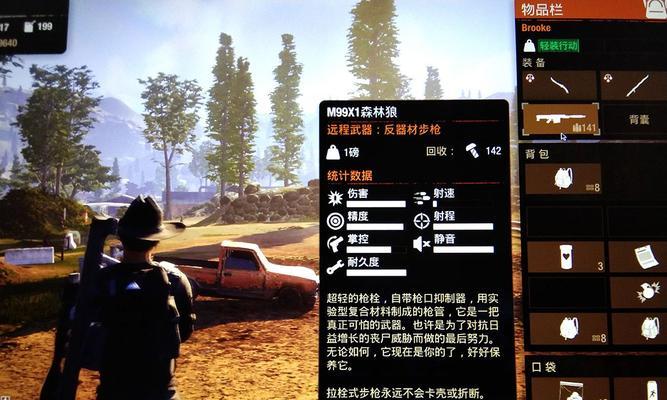 揭秘《腐烂国度2》最强特性（一款引人入胜的游戏世界）