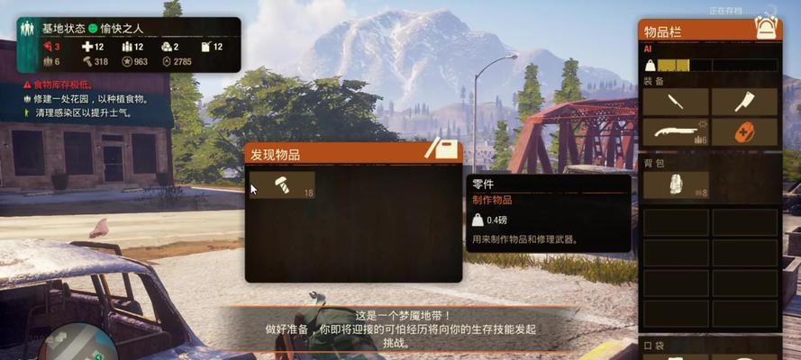 揭秘《腐烂国度2》最强特性（一款引人入胜的游戏世界）