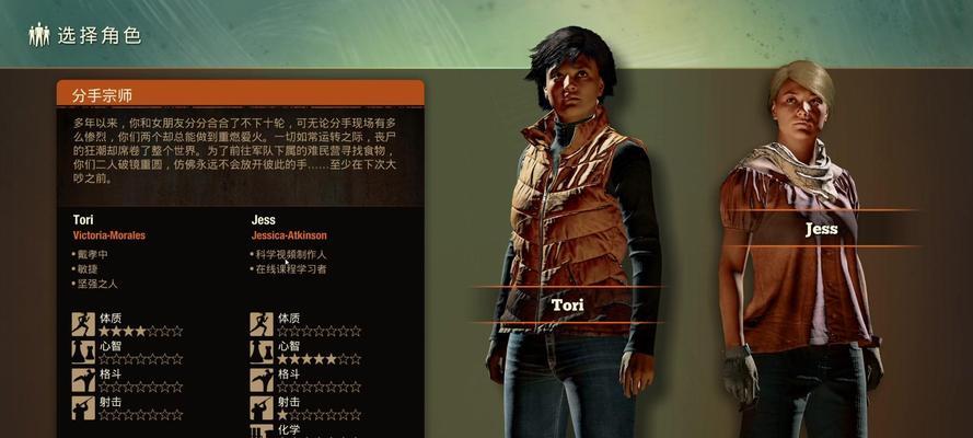 《腐烂国度2》全侦查技能效果一览（打造最强侦查党必备）