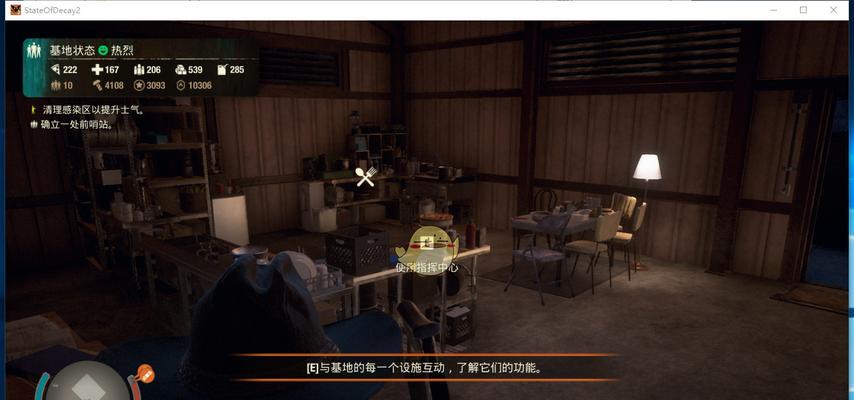 《腐烂国度2》全养丧尸的人任务完全攻略（拯救人类！如何全面掌握养丧尸的人任务）