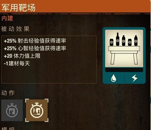 《腐烂国度2》游戏全车辆属性效果一览（探索全新车辆系统）