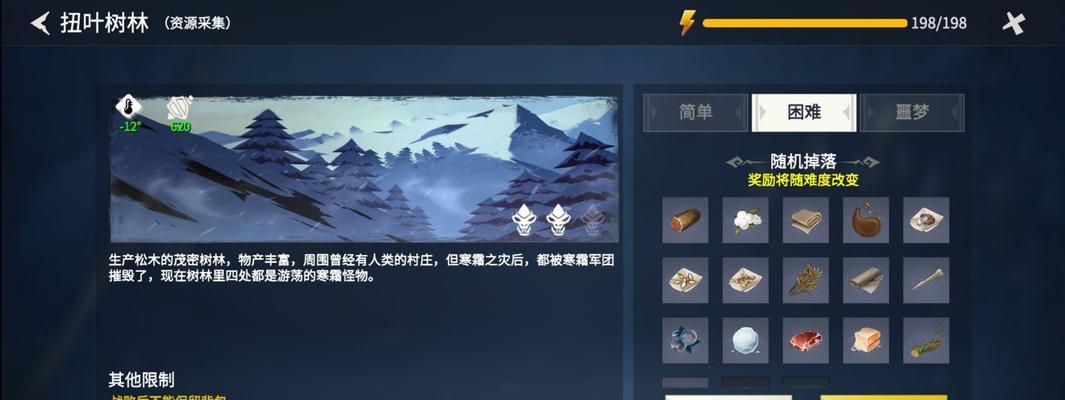 《恶果之地》第三关冰原攻略（挑战极寒世界）