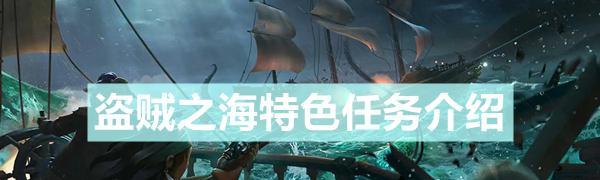 《盗贼之海》游戏海战全弹药炮弹作用介绍（探索炮弹的不同效果与策略）